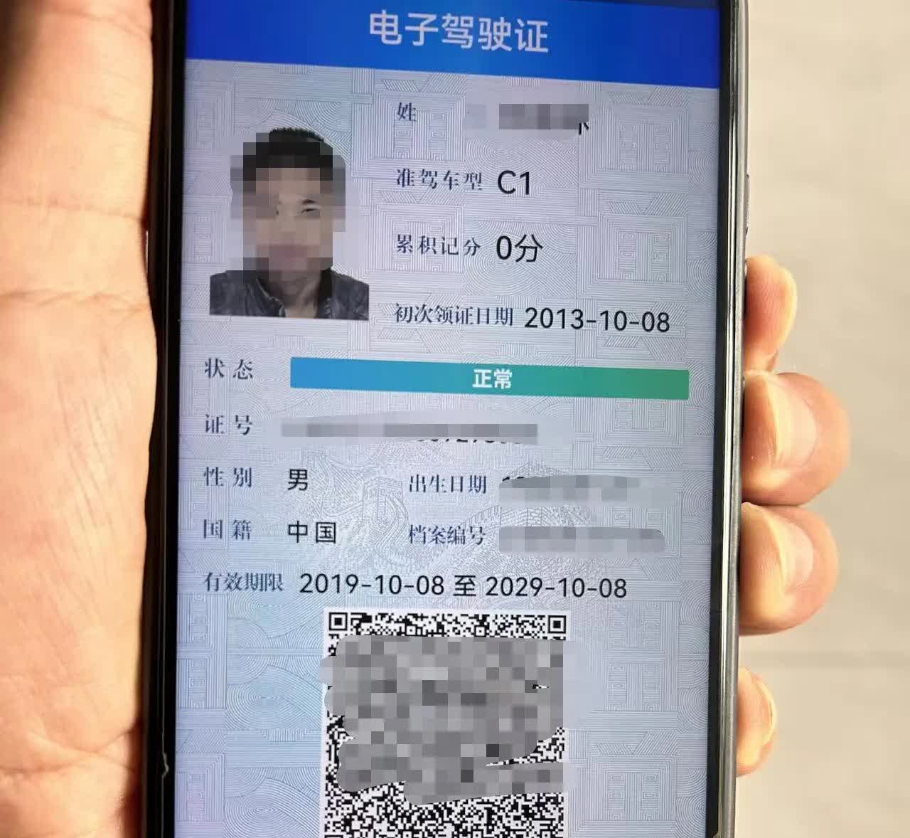 华为手机哪哪都好，就有一点不好。每次我打开软件，查看自己的个人信息，不管是驾驶证