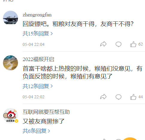 你不能只在自己上热搜的时候热爱流量[doge]阿福说车新能源大牛说​​​