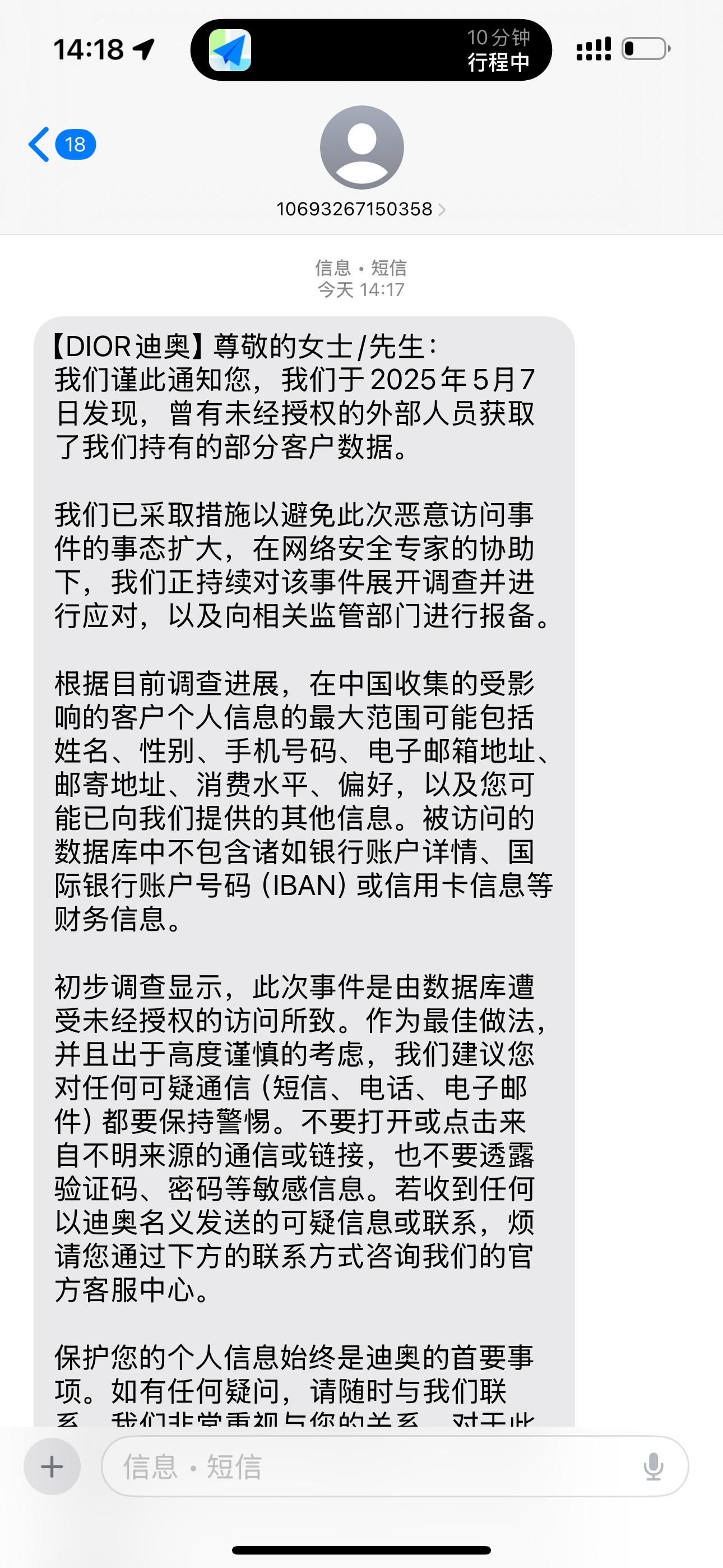 发生了什么？​​​