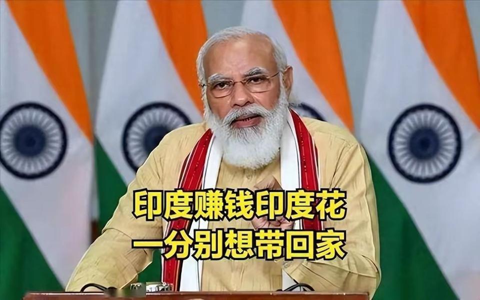 印度经济真相：年年逆差2000亿，外汇储备竟是空壳？靠吸血、赖账、倒卖石油硬撑！