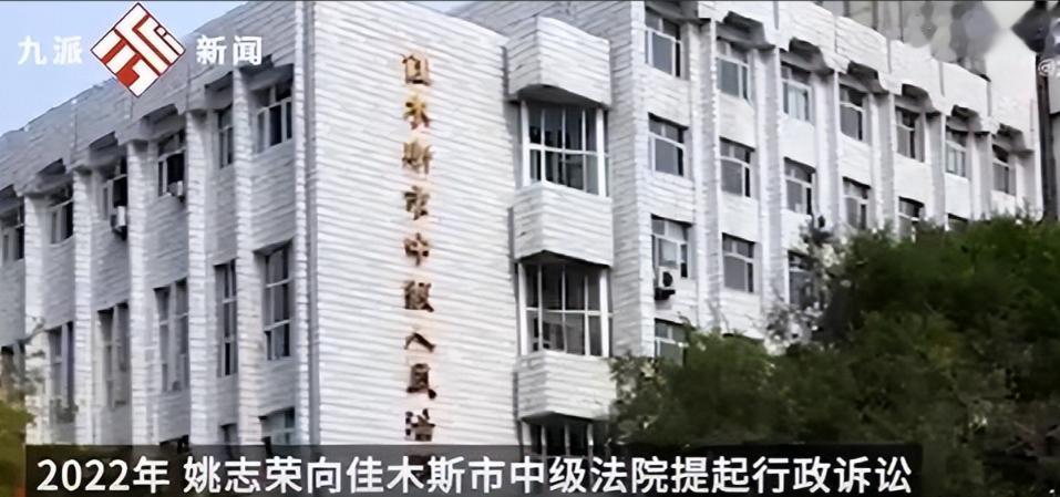 脸都不要了！黑龙江佳木斯的教师姚志荣，1997年以看病为由去了北京，就此失联，整