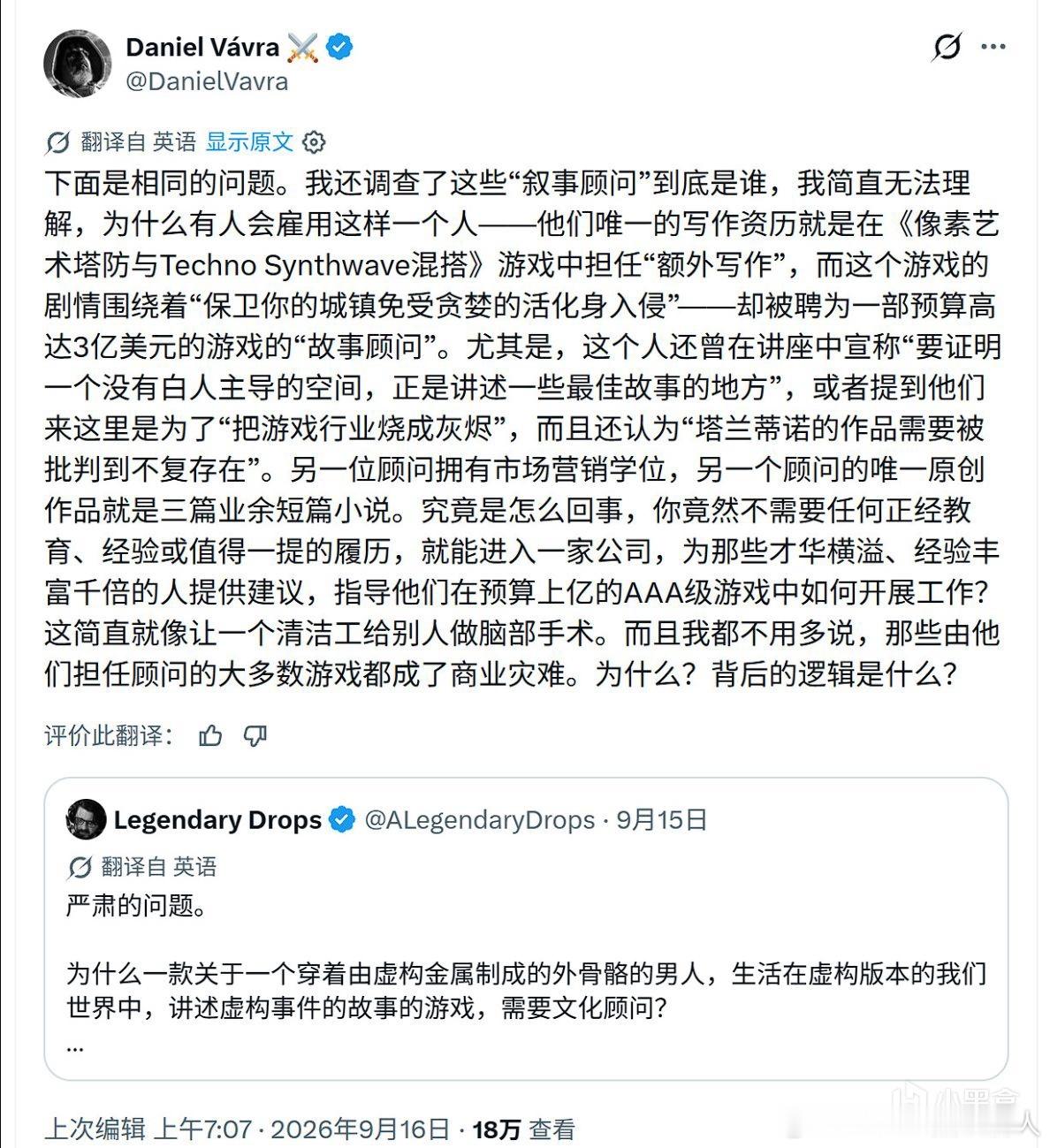 战马工作室联合创始人、《天国：拯救》总监DanielVávra抨击叙事顾问