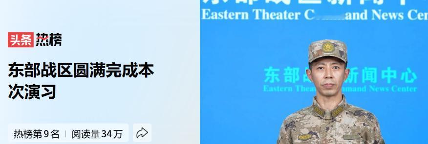 东部战区演习圆满结束，已表态支持我们的国家名单如下：1、俄罗斯；2、朝鲜；