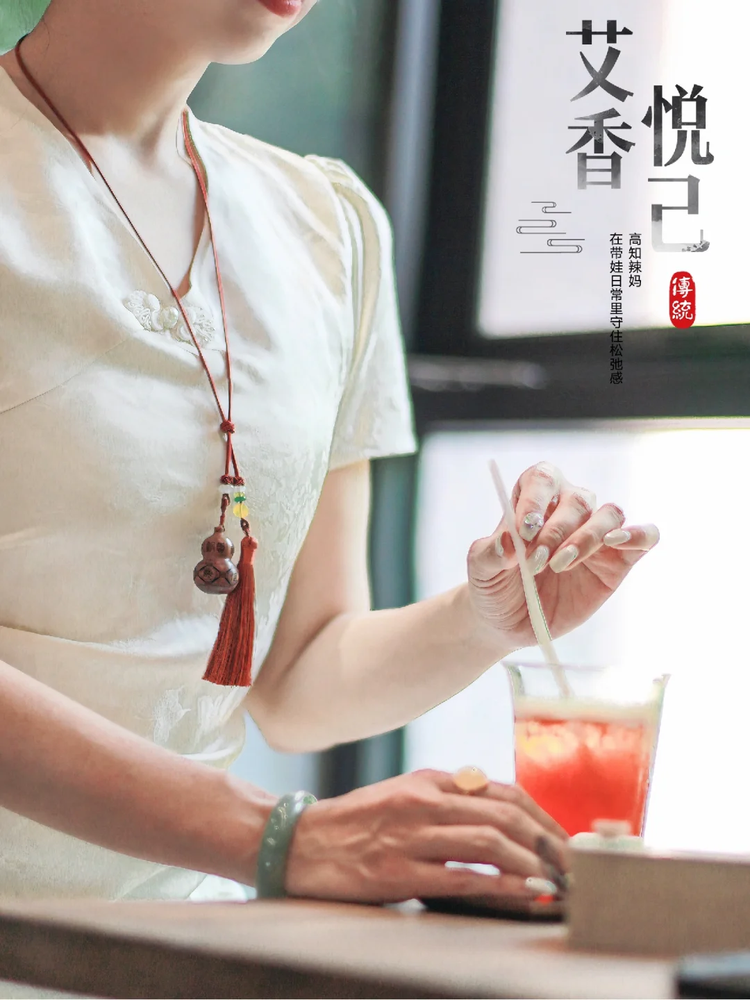 艾香悦己｜高知辣妈，在带娃日常里守住松弛感
