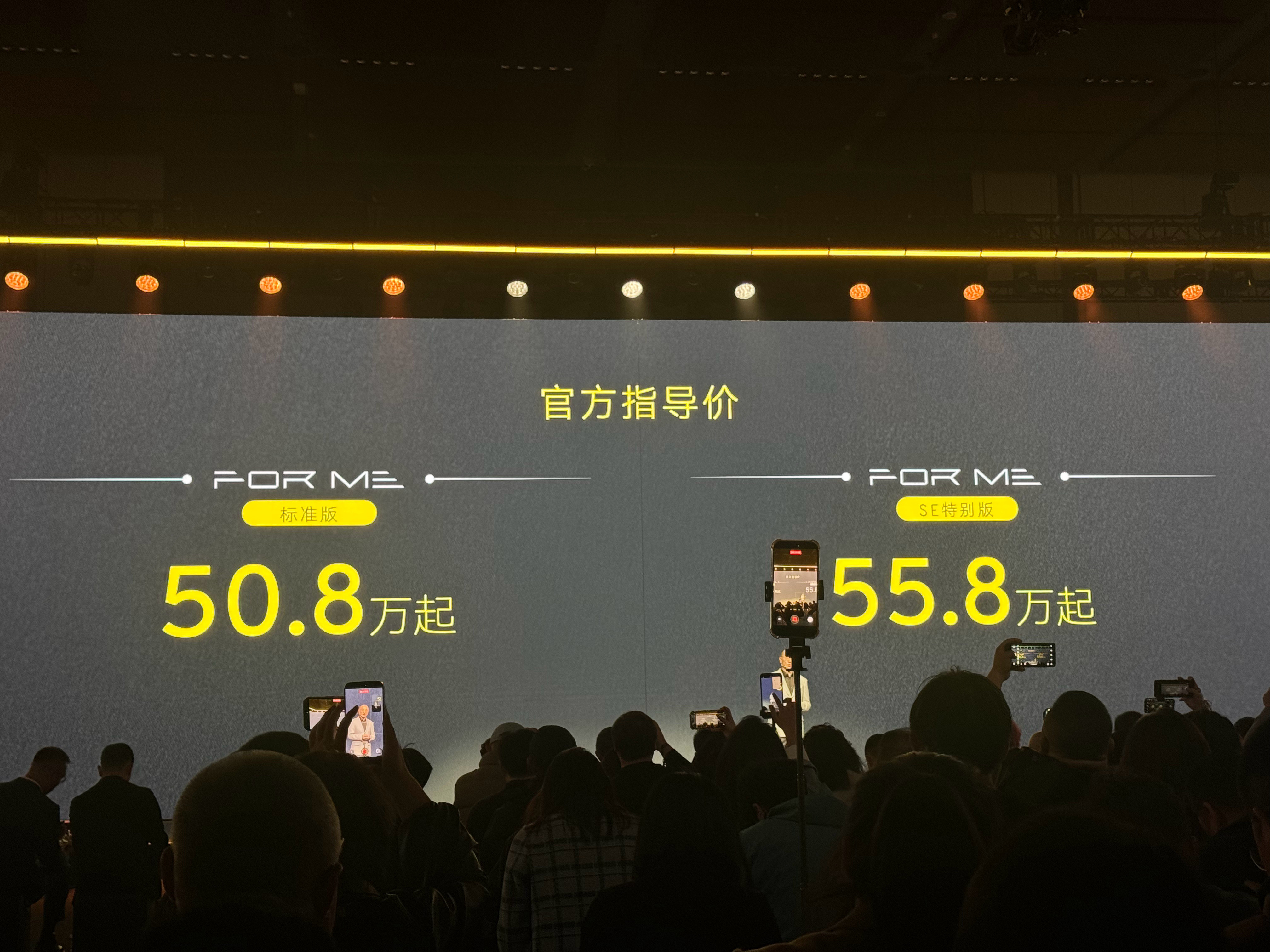 莲花ForMe的价格来了，基础版50.8万元，Se版55.8万元。目前加上尾款