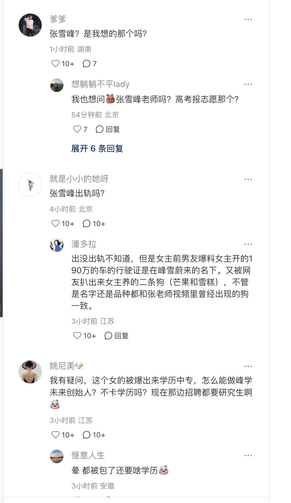 张雪峰这个瓜包熟不​​​