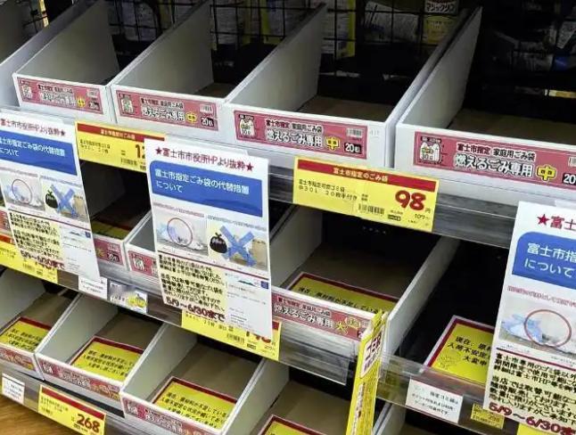 谁能想到，2026年日本最魔幻的一幕，竟然是全国疯抢垃圾袋！不是口罩不是粮食，而