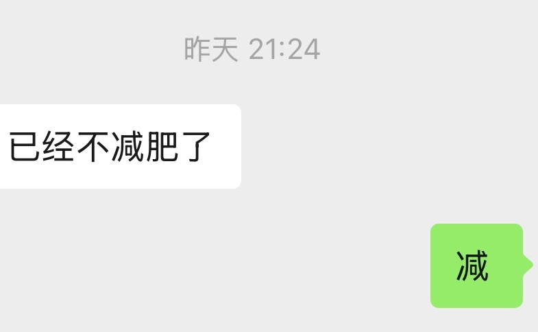 肉眼可见的疲惫，藏不住的显老。（我朋友说不减肥了。你们都显老到什么程度了