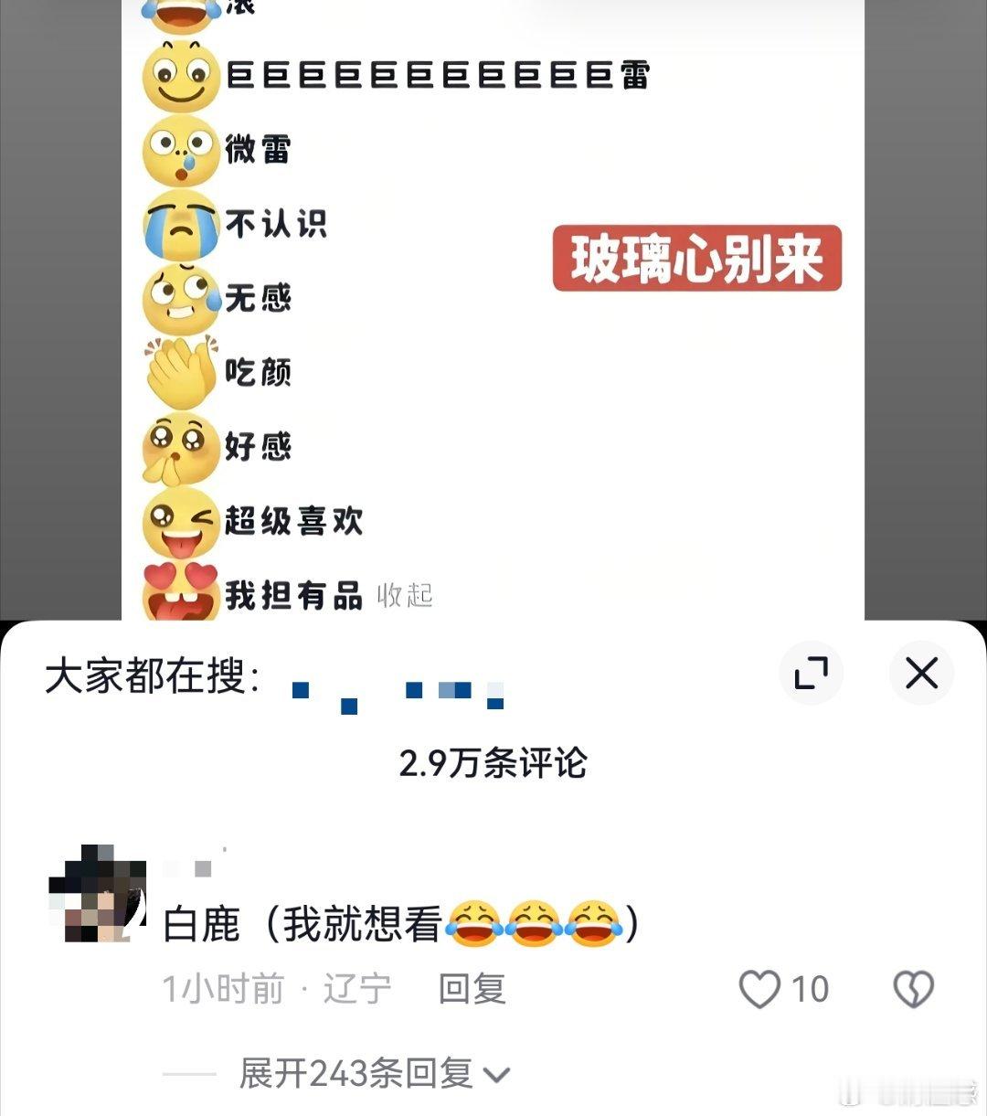 已经达到了不用点开就知道结果的程度