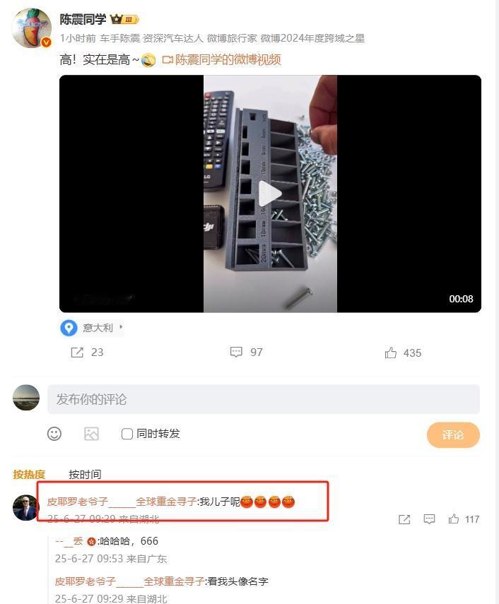 陈震这一次是真的惹了不该惹的一群人了啊！最近一段时间，只要是打开陈震的WB，无论