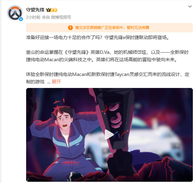 守望先锋官方也是惨，连着被夹2条...​​​
