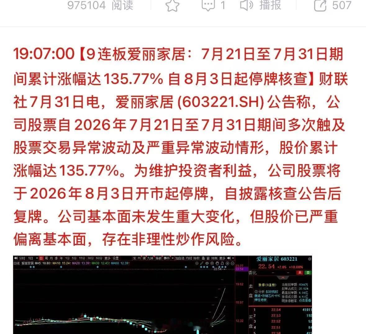 兄弟们，周末消息扎堆！几条大事直接决定下周盘面方向，认真听完别踩坑！第一，7月