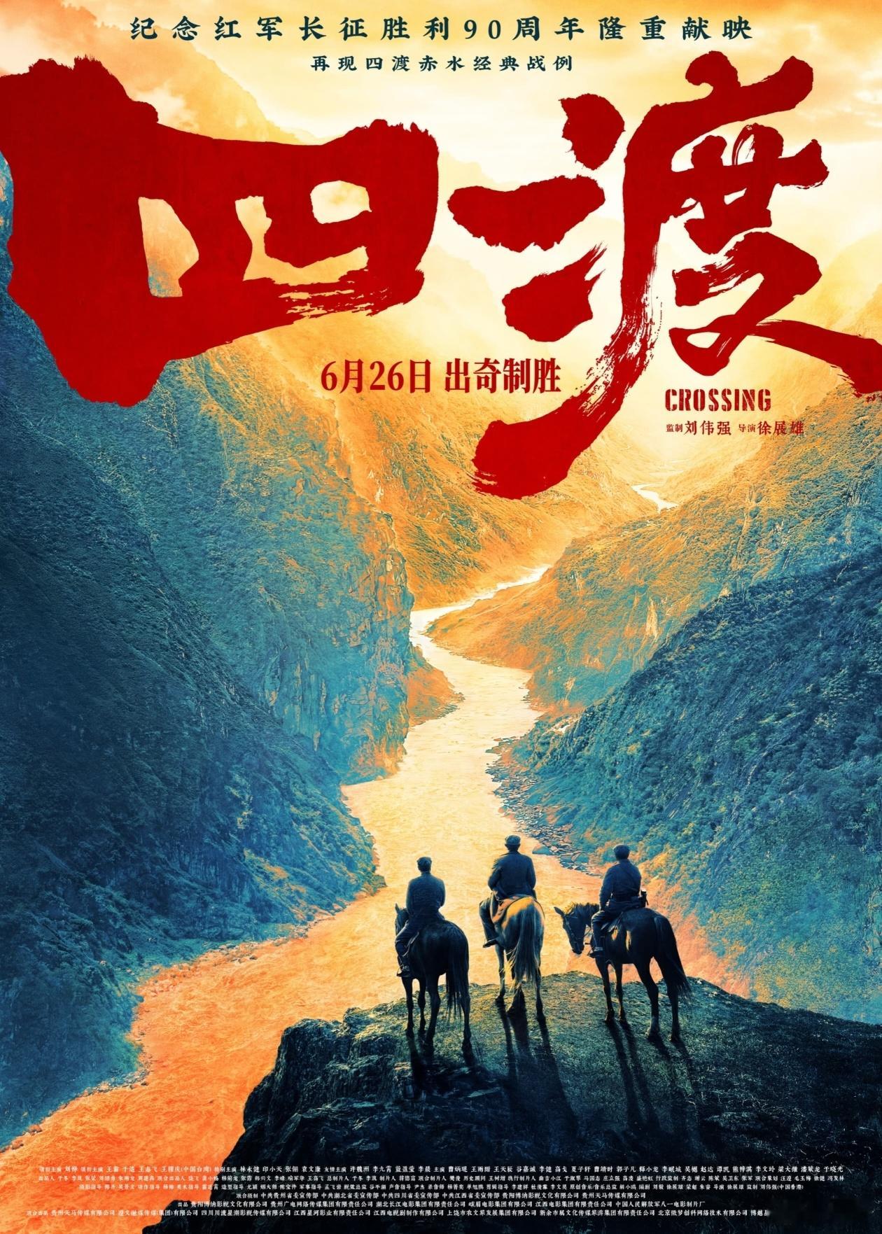 最近《四渡》这部电影在舆论场上引发了不少讨论和争议，其中不乏我身边的一些前辈和好