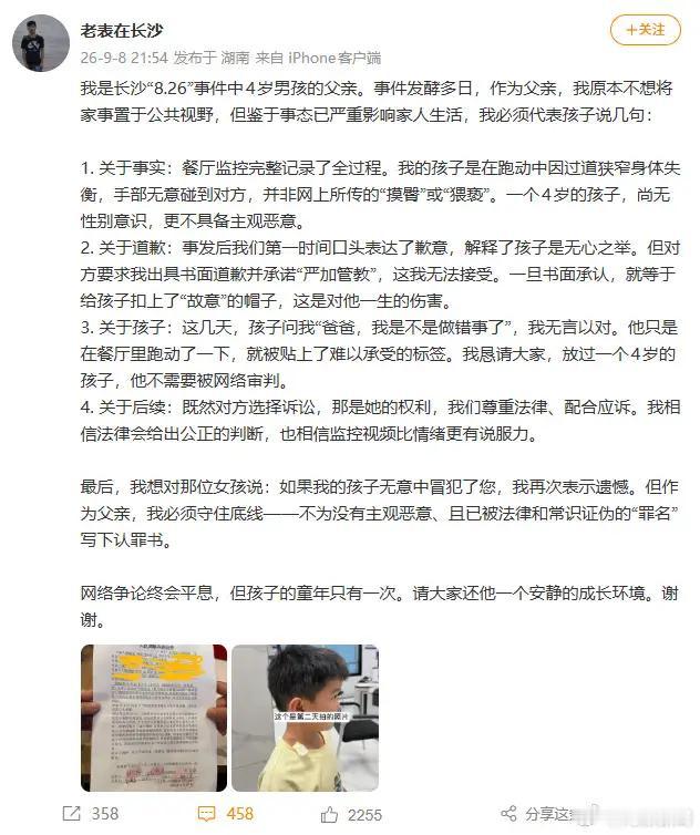 四岁男孩事件发酵迅速，摸了就是摸了，事实不需要辩解。4岁男孩确实触碰了女子