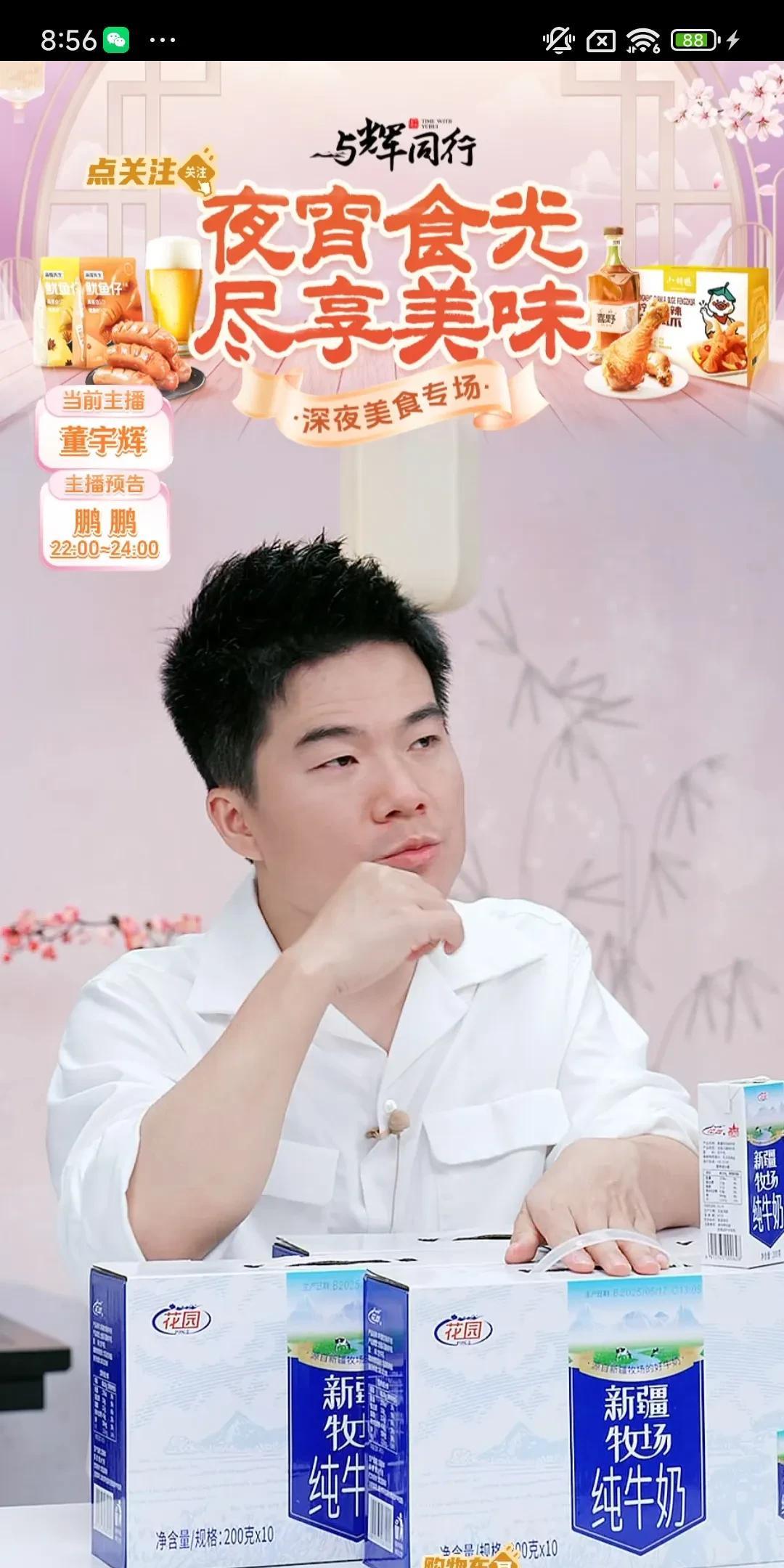 你想不想知道彪哥内场直播新低业绩是多少？是仅仅4550万！快来看啊，不爱上班的