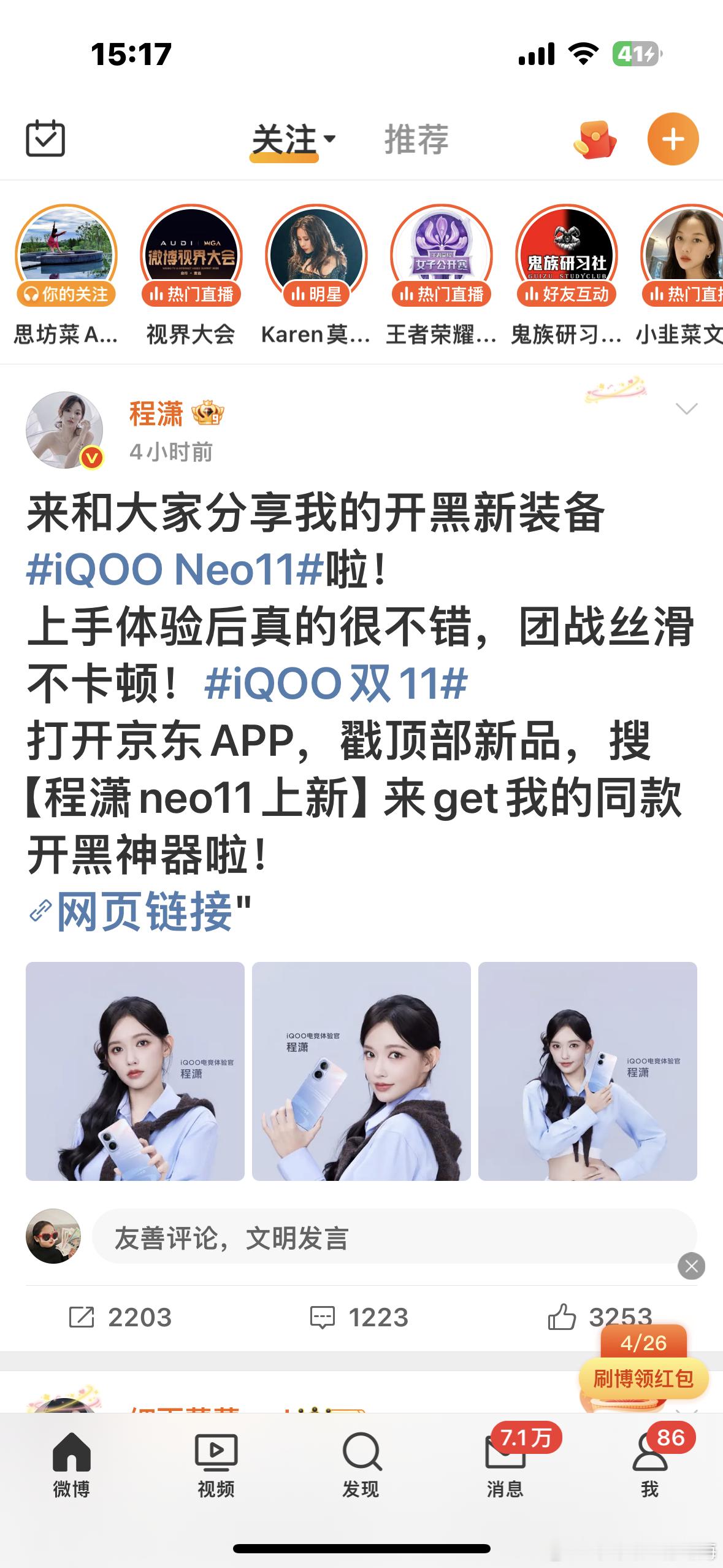 程潇美图程潇：美貌拉满这组合是双buff叠满啊！​​​