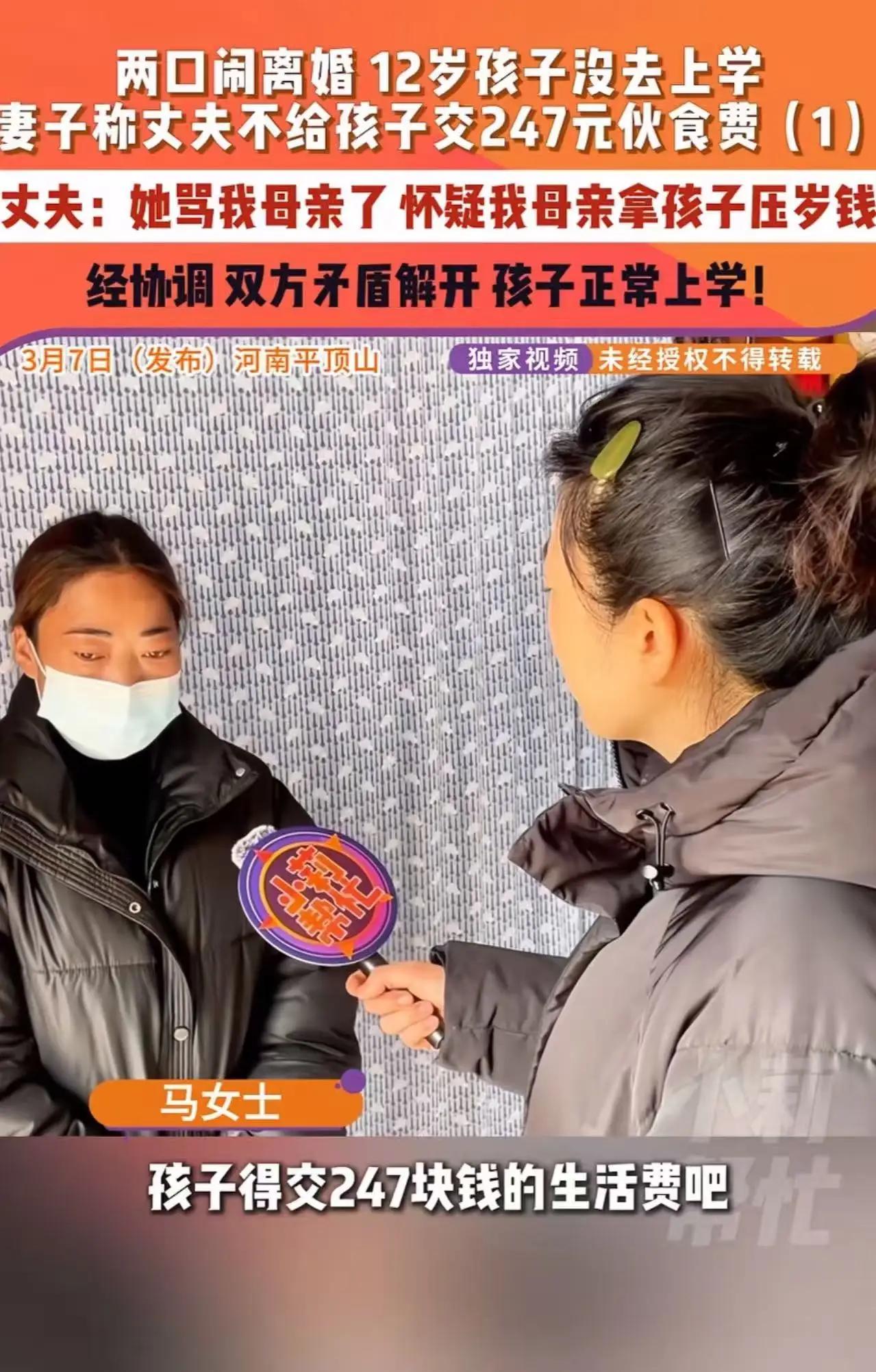 结果出人意料！河南平顶山：247元伙食费，撕开多少婚姻最痛的真相河南平顶山