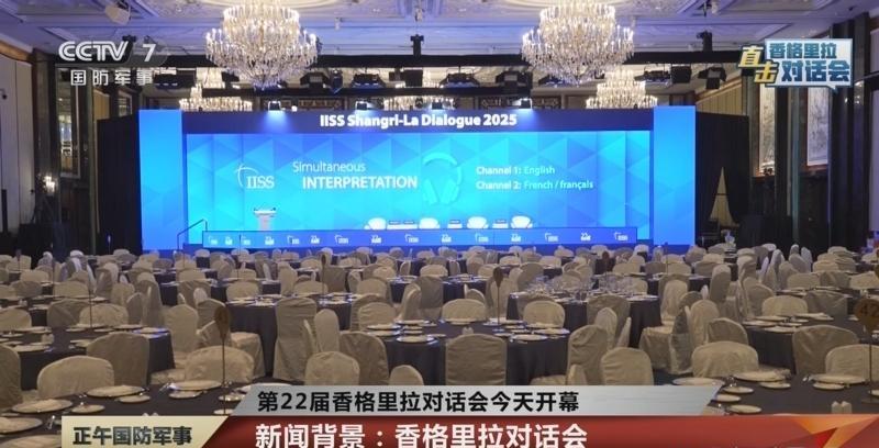 香会现场中方少将黑脸质问，小泉进次郎不敢直面回应！新加坡香格里