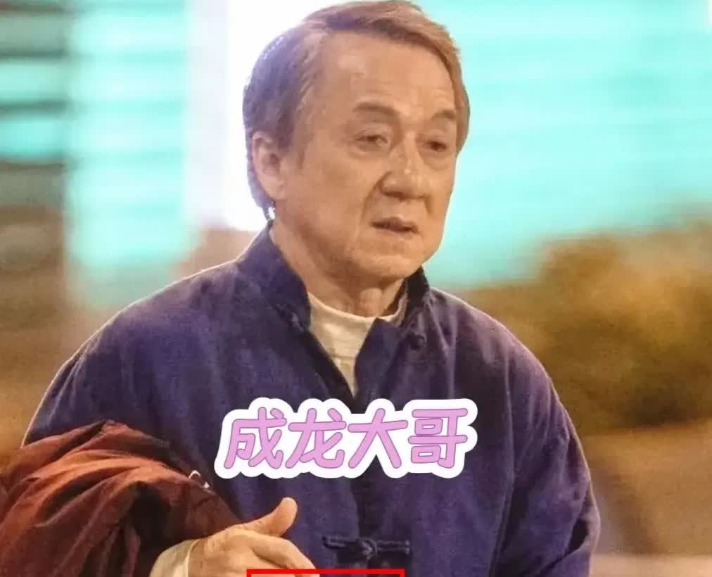 71岁的成龙不敢停歇，为什么呢？因为他在采访中透露，身上背负