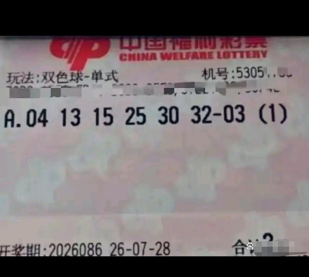 生活中一切实实在在的收获，都来自日复一日默默沉淀。彩票只是平淡日子里一份不期而遇