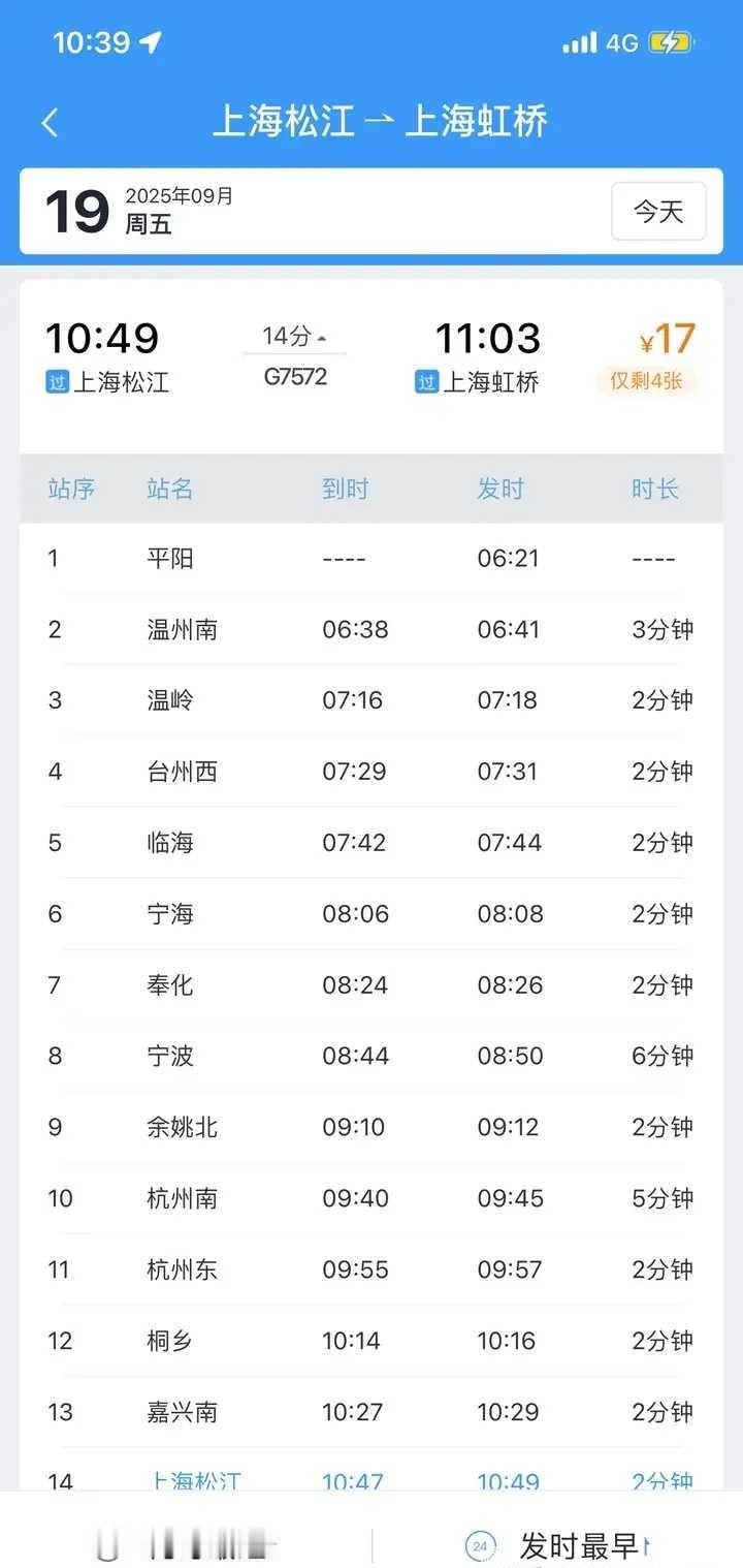 近期内如何减轻上海九号线的客流压力？各种疏解方法各自有什么瓶颈？自上海南站普速