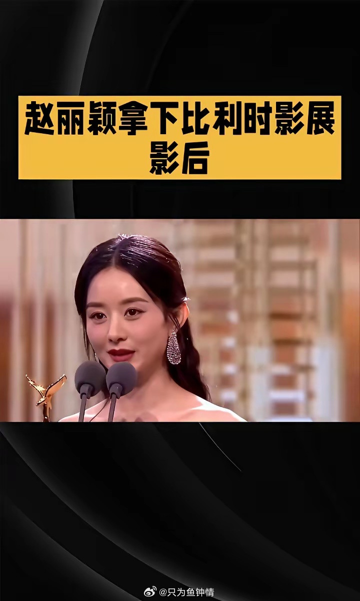 没人看好的文艺片，票房竟悄悄破亿了。赵丽颖在东京电影节那场戏，全场评委屏住呼吸。