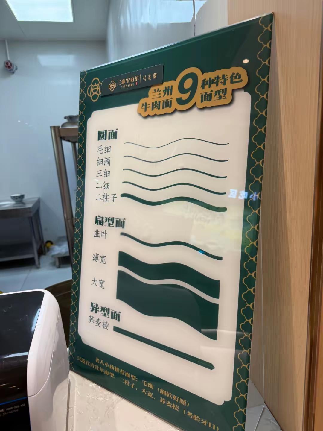 好家伙，兰州拉面这么多种面吗[捂脸哭]