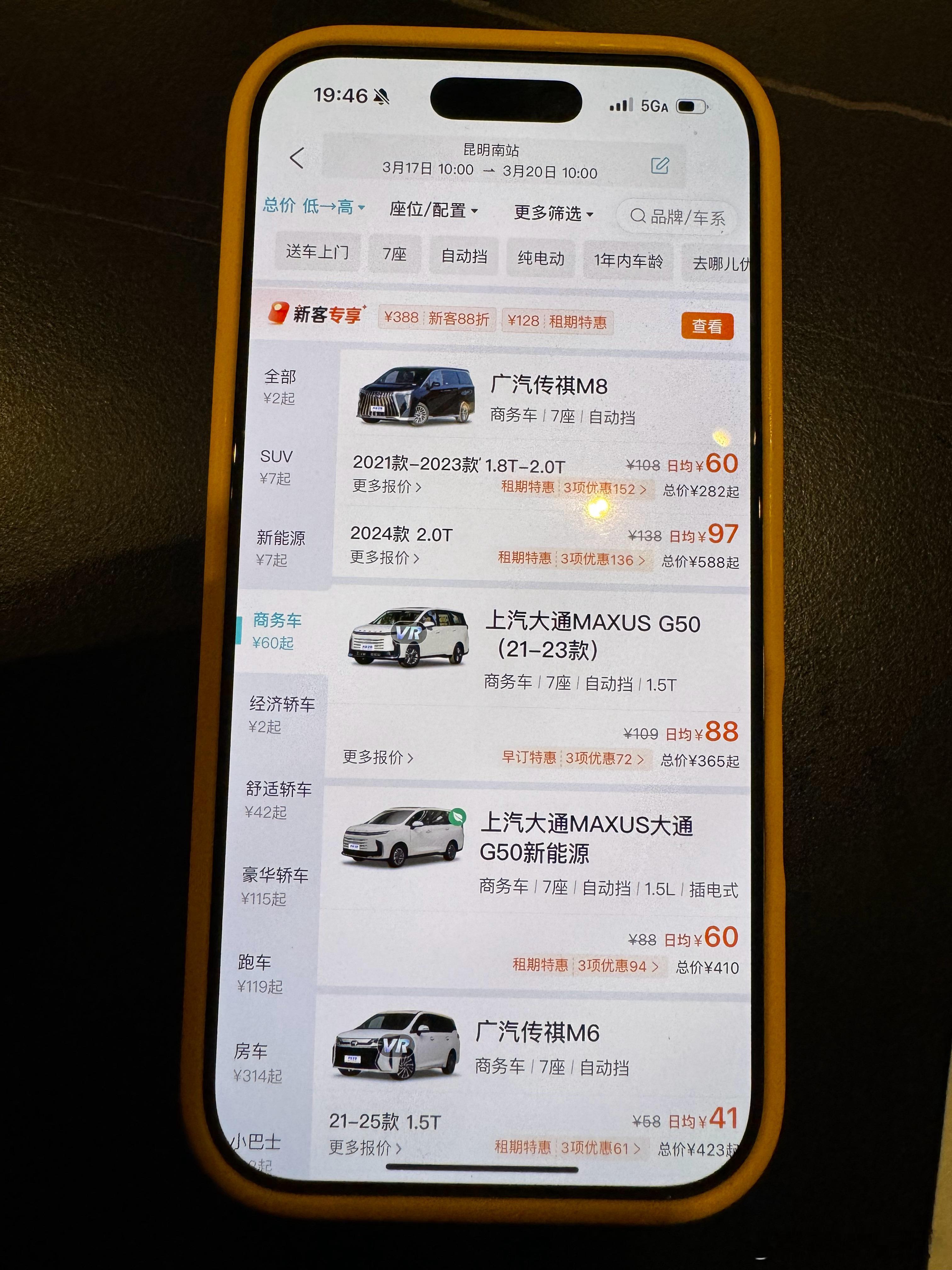 昆明都去不起了