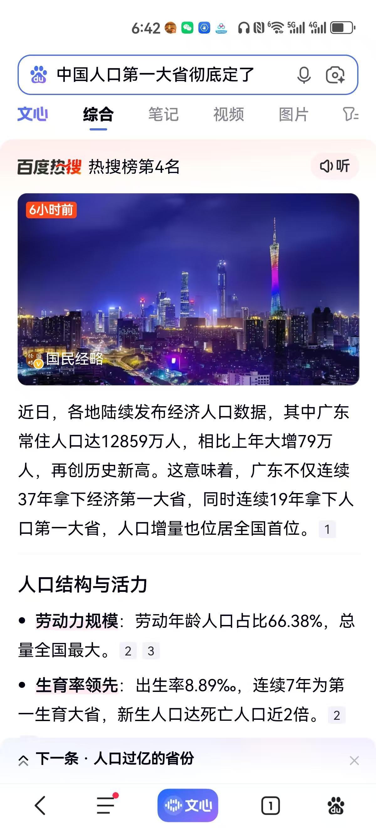 这年头，大家都在谈论“内卷”，谈论人口红利消失，但有一个地方似乎并没有这种焦虑，