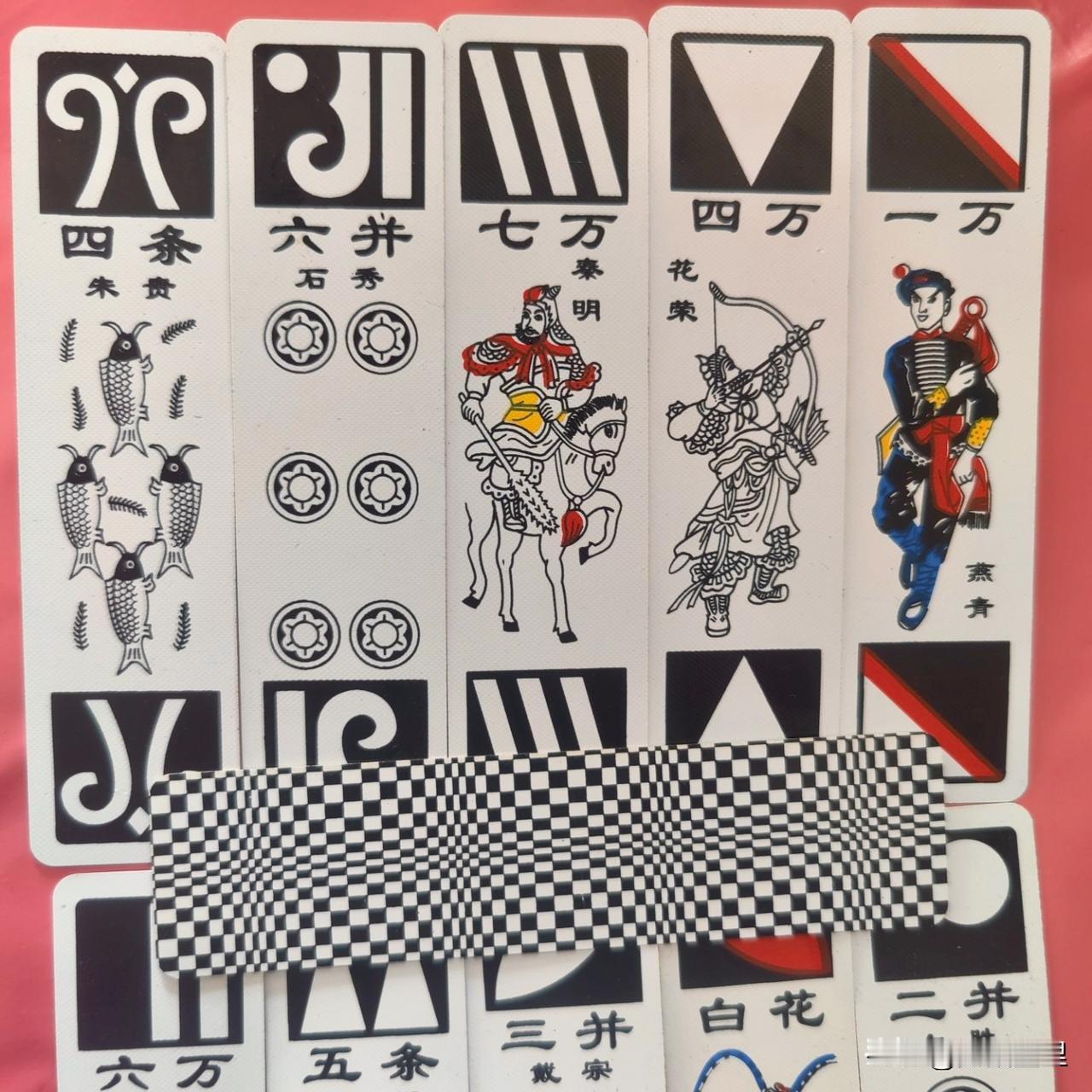 你知道抚顺麻将的另类叫法吗这种麻将，很有历史了