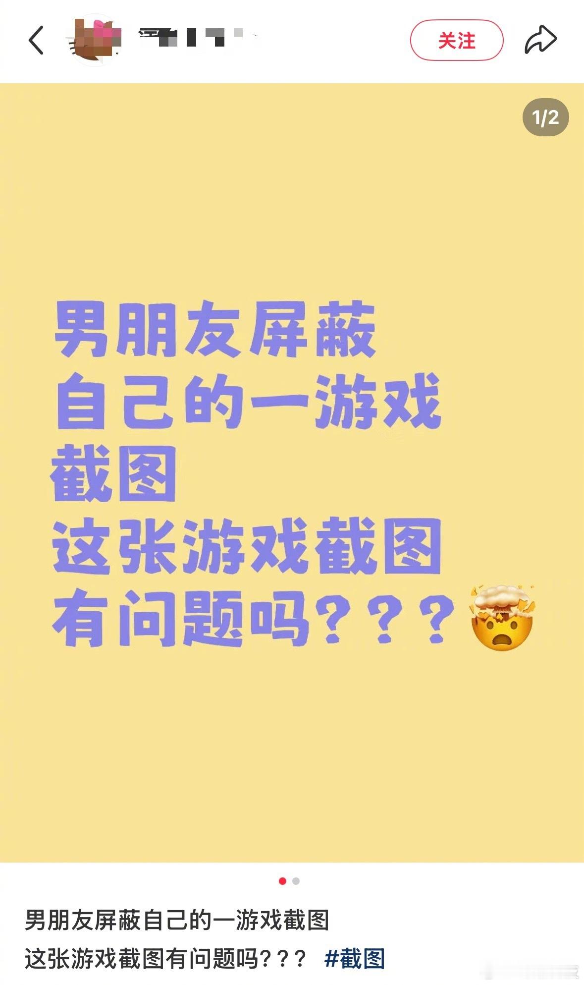 一张游戏截图引发的分手，网友们还是懂得多呀……​​​