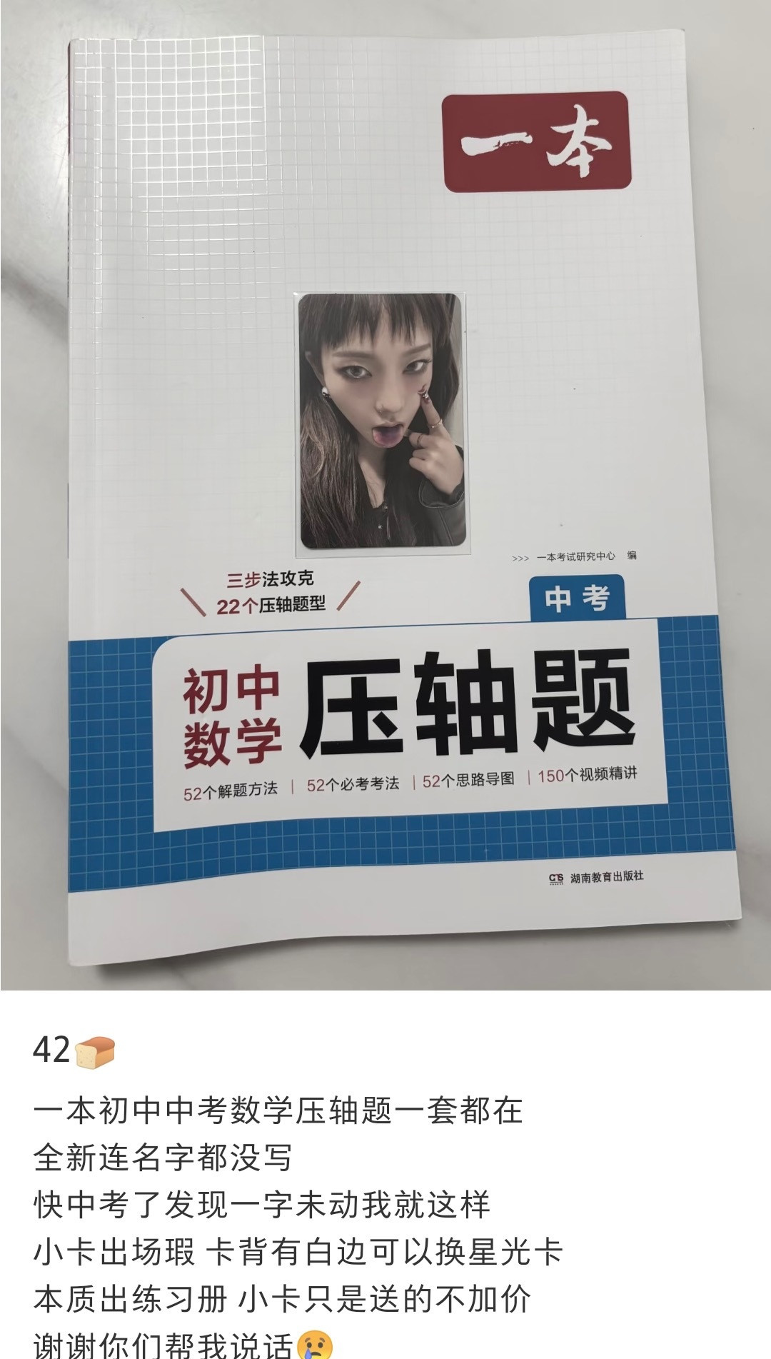 同学你好刻薄