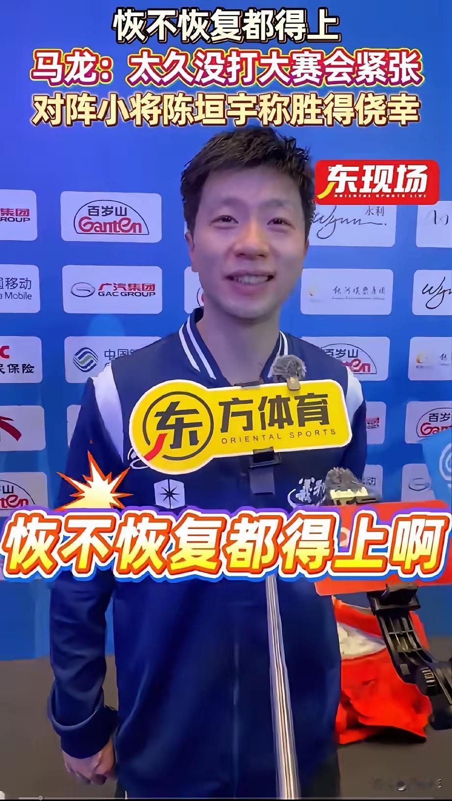 北京队是真不拿马龙当外人啊！是真用啊！龙队从第一天的“他们带着我打”到第三天