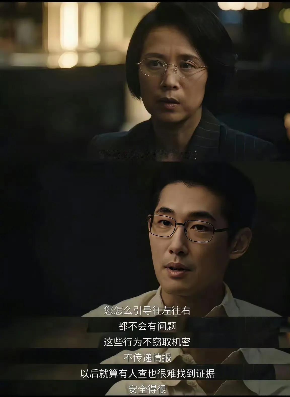 一句台词，细思极恐！《交锋》最大贡献，是给公众狠狠扫盲了经济学和间谍的关系。