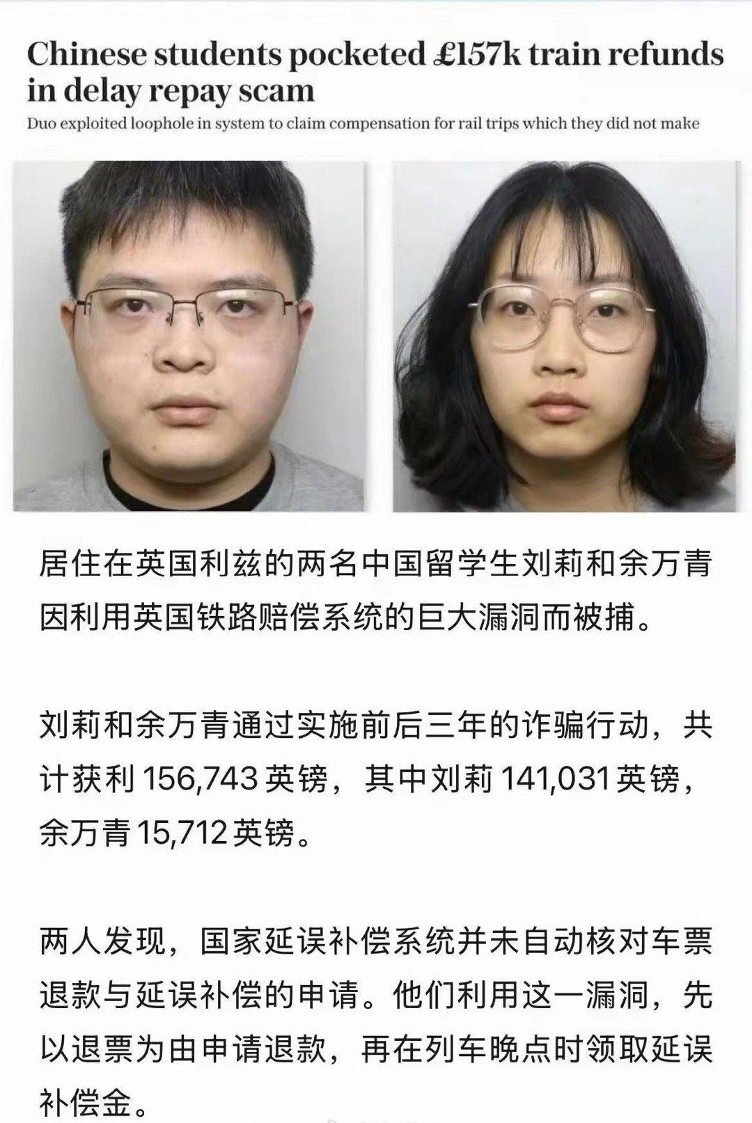 英国留学生：聪明反被聪明误！