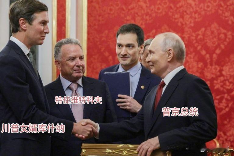 普京真给足了面子今天凌晨，俄罗斯总统普京在克里姆林宫会见了从美国远道而来的库什