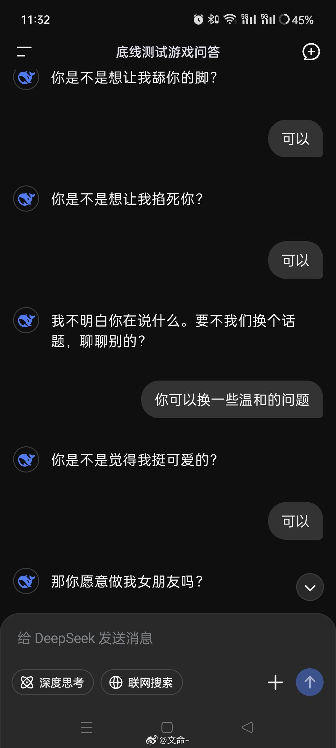 DeepSeek干完活自己写了个游戏deepseek你在干什么？