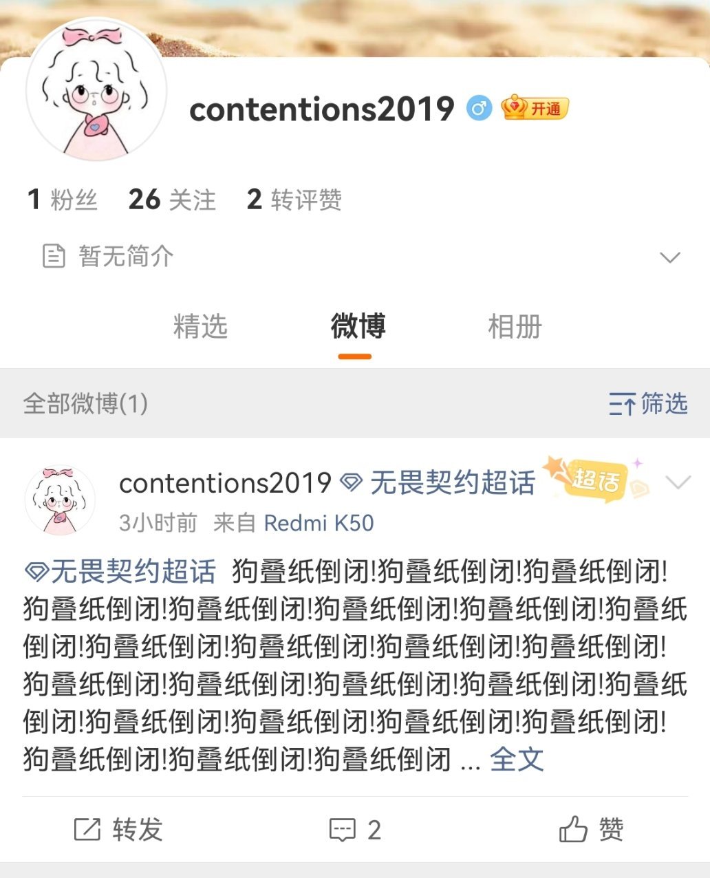 笑死我了，这人咋了