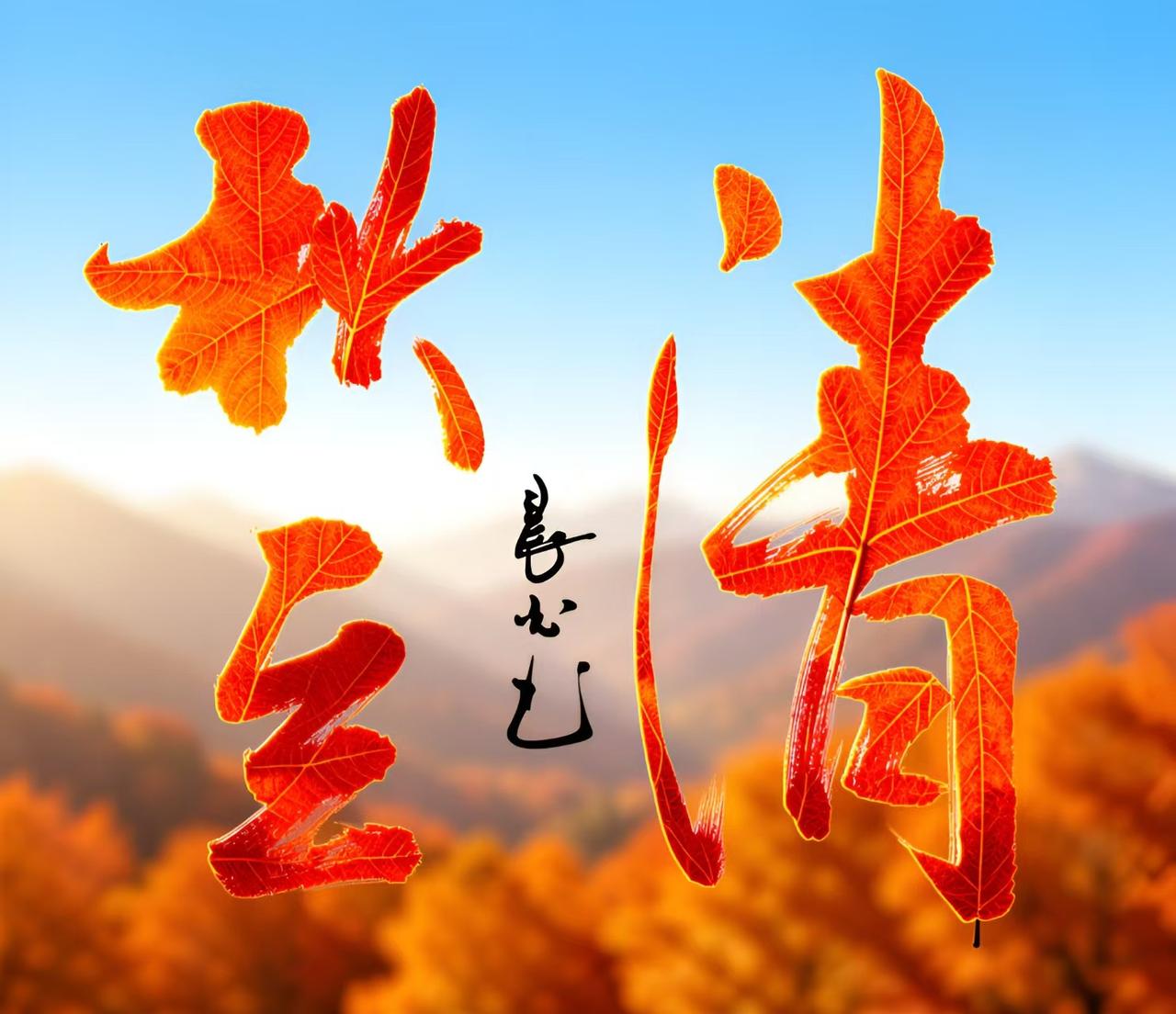 元神归位！方能链接宇宙能量！你有没有过这种时刻？明明醒着，却像被无数看不见的线牵