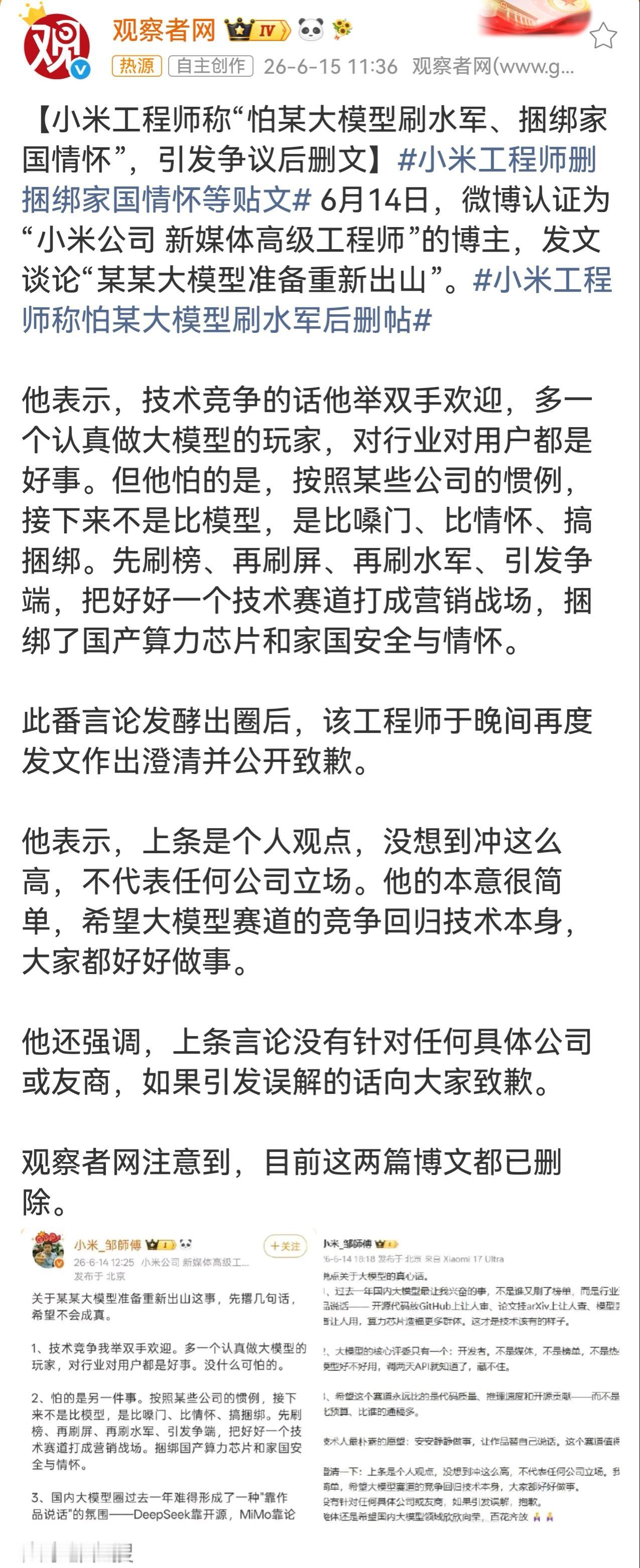 那个小米工程师说的太理想化，甚至可以说太天真太幼稚，他所说的环境在这个星球上并不