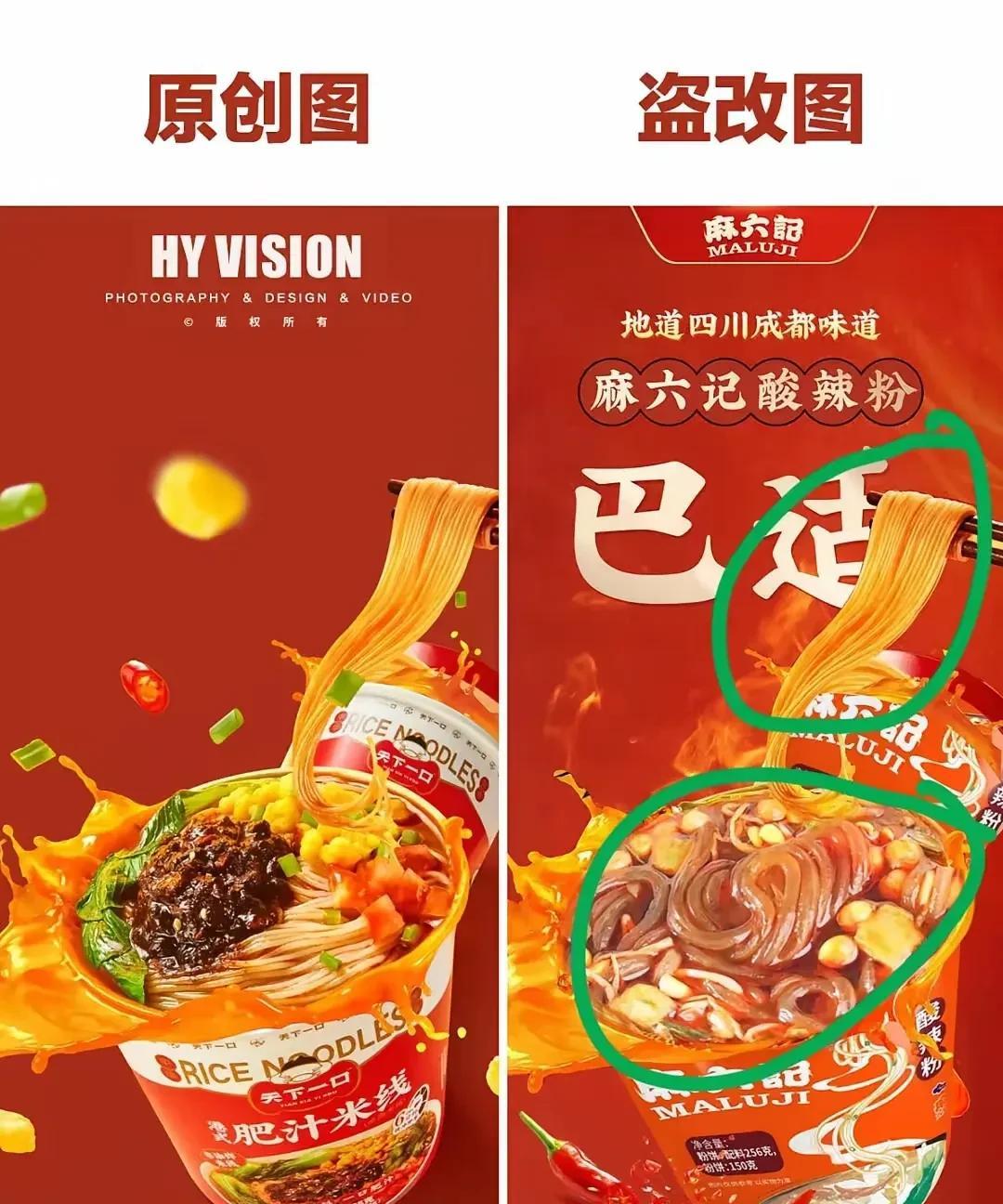 汪小菲好像又出事了，网传酸辣粉盗米线的图。桶里是酸辣粉，筷子上是米线，就