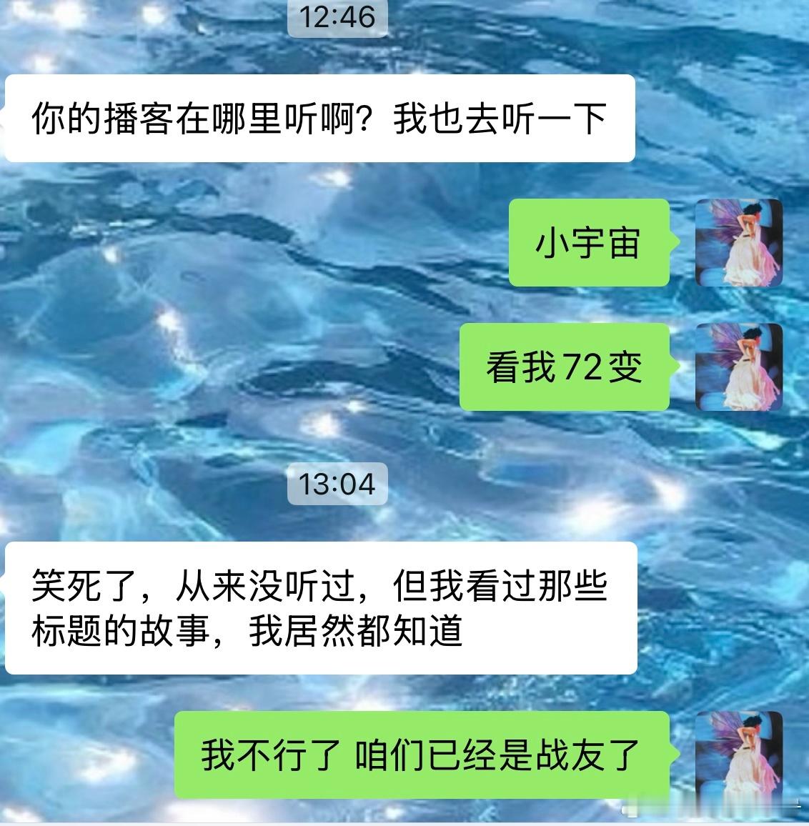 播客都是真人真事，有我过去同事作证​​​