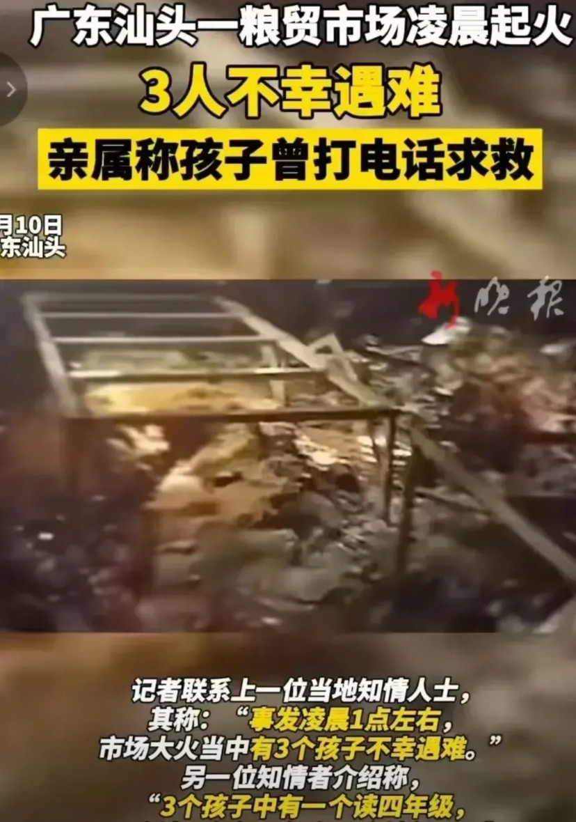 几年前丈夫病逝，汕头单亲母亲一人扶养四个孩子，平时开粮油铺子维持生活。6月10日