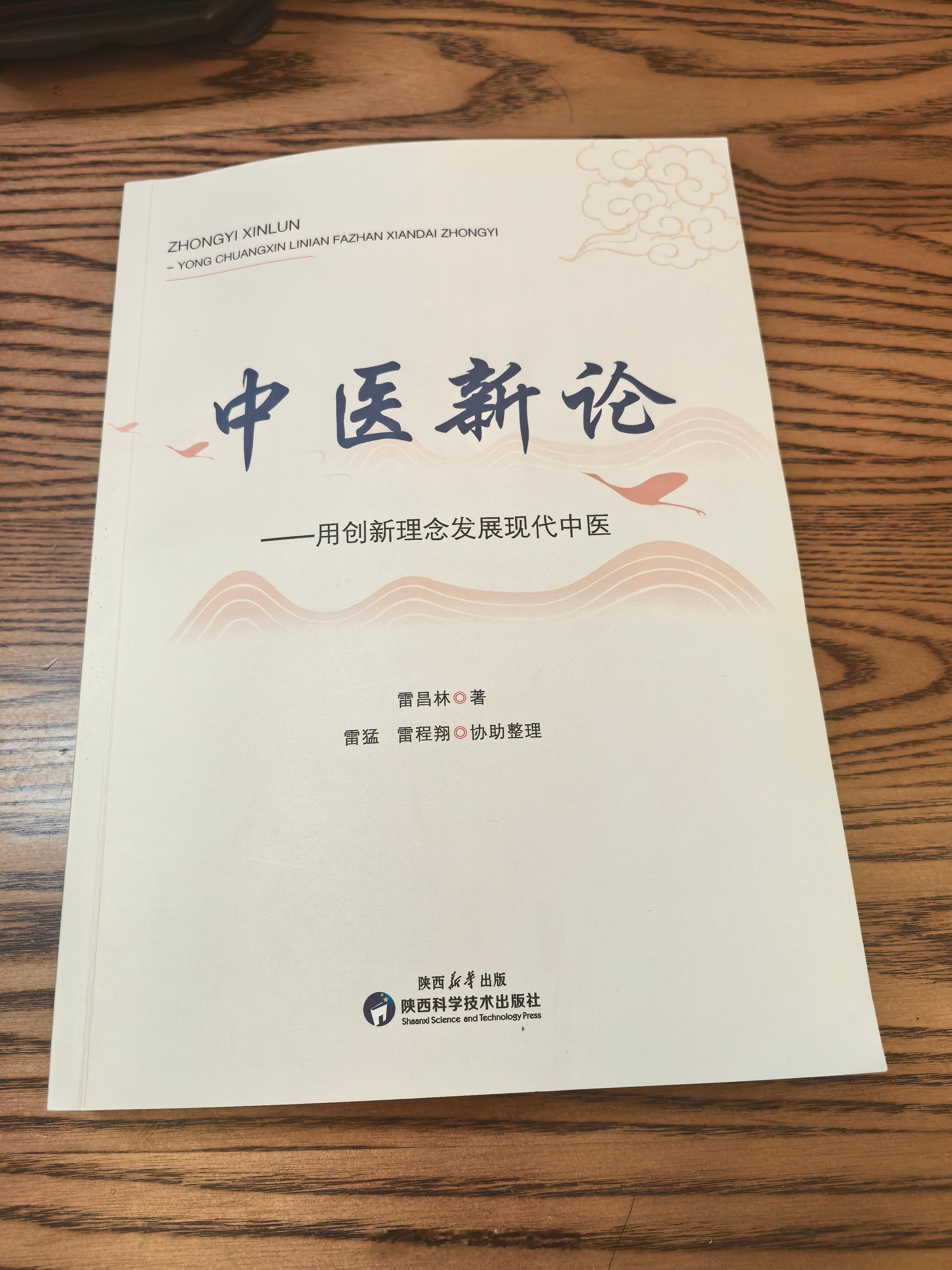 中医雷昌林为什么切脉是以察知卫气为主？这是因为：①卫气是经络中推动血、营气、