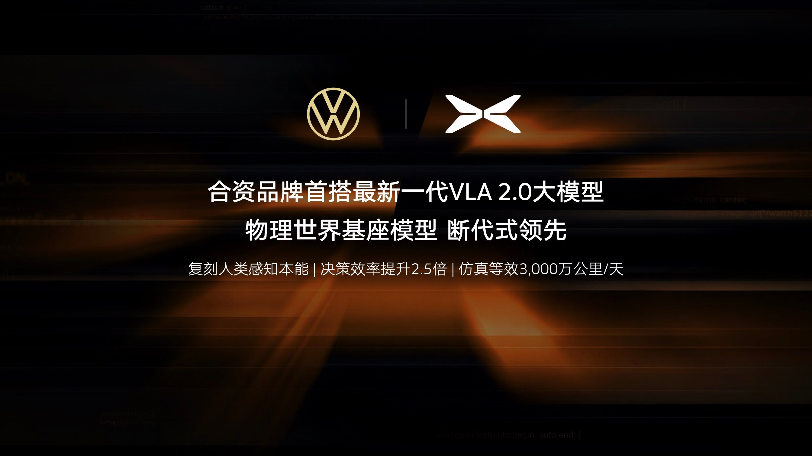 与众08跟06/07用的自研智驾方案不同，这台猎影版直接上了小鹏新一代VL