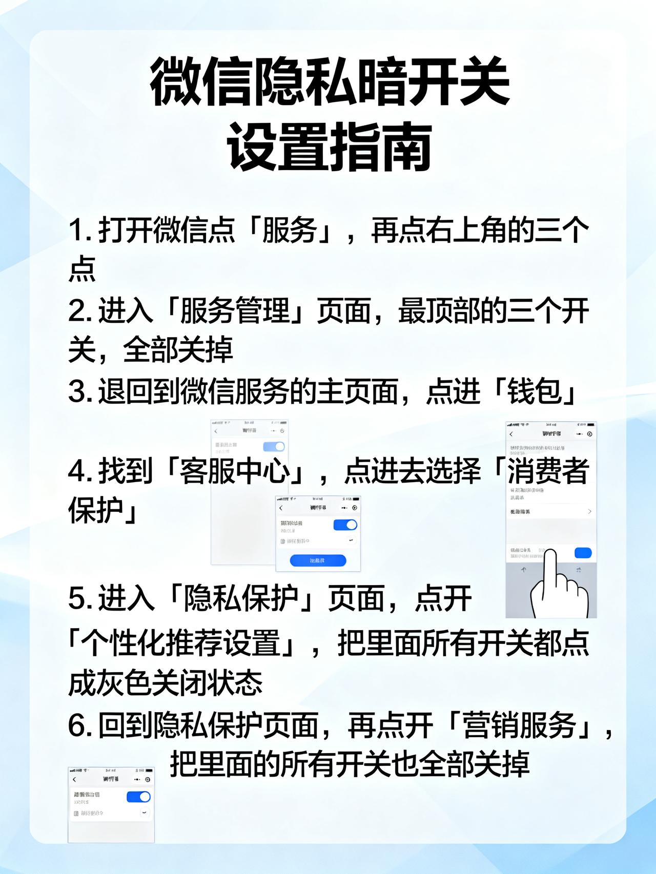 关掉这两个微信设置，骚扰电话会大幅减少微信里藏着两个默认开着的隐私“暗开关”，