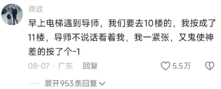 紧张时办的糊涂事