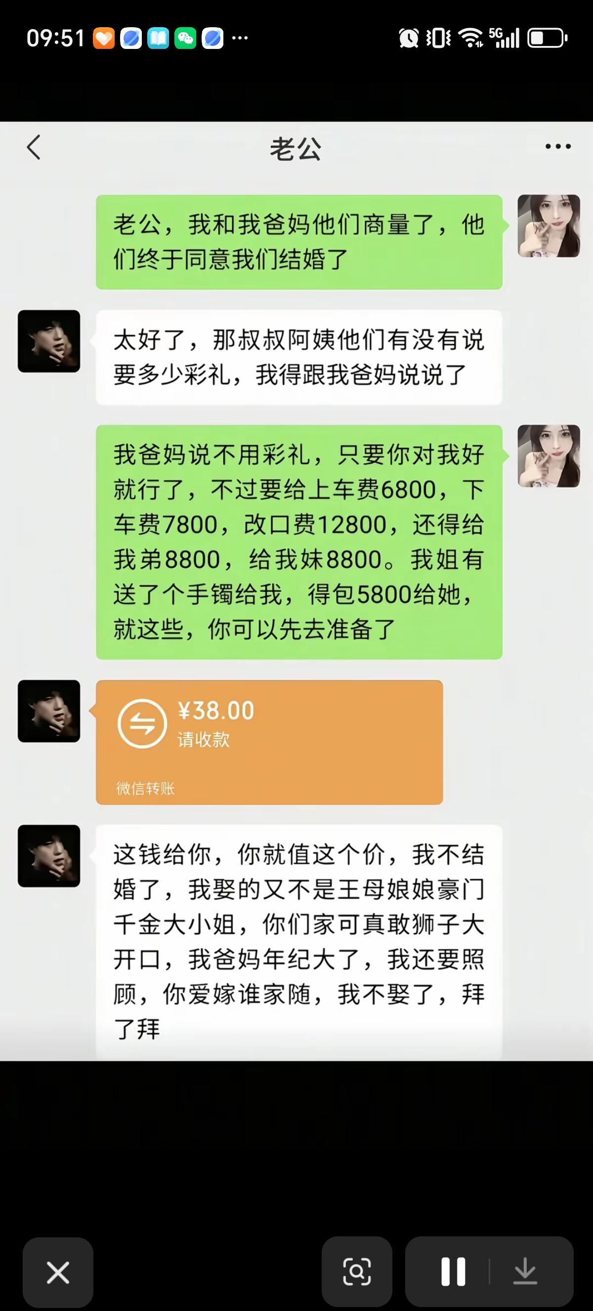 美女开心的通知男友父母同意他们结婚了，并且不要彩礼。只是要给上车费6800元，下