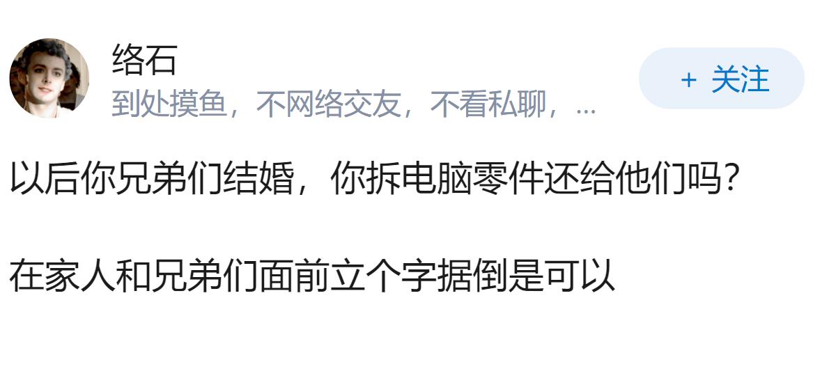 结婚，未经老婆同意，我和兄弟约定把他们份子钱变成了一台价值一万块的电脑，老婆生气