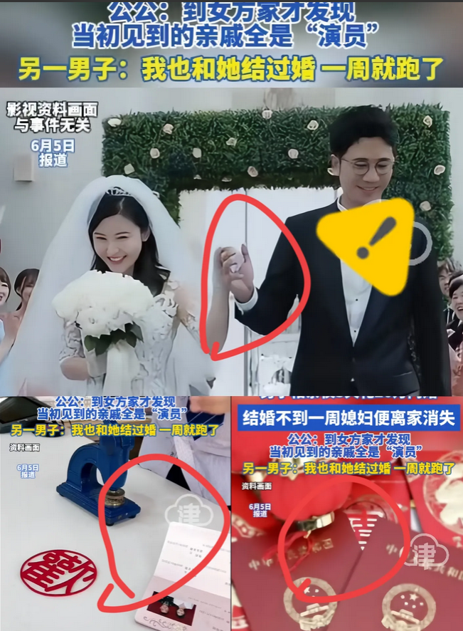离谱事儿！河南一男子相亲仅3天，就花20万闪婚，本以为是天赐良缘，结果结婚不到